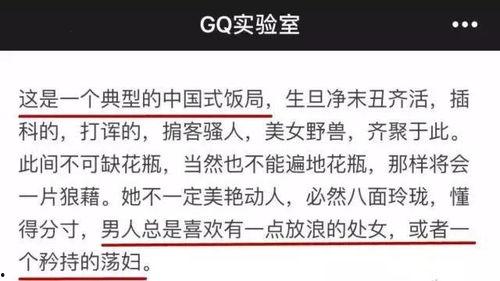 有哪些潜规则是中国人共识的