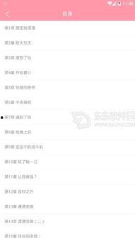 明星资讯app 潜规则全书阅读